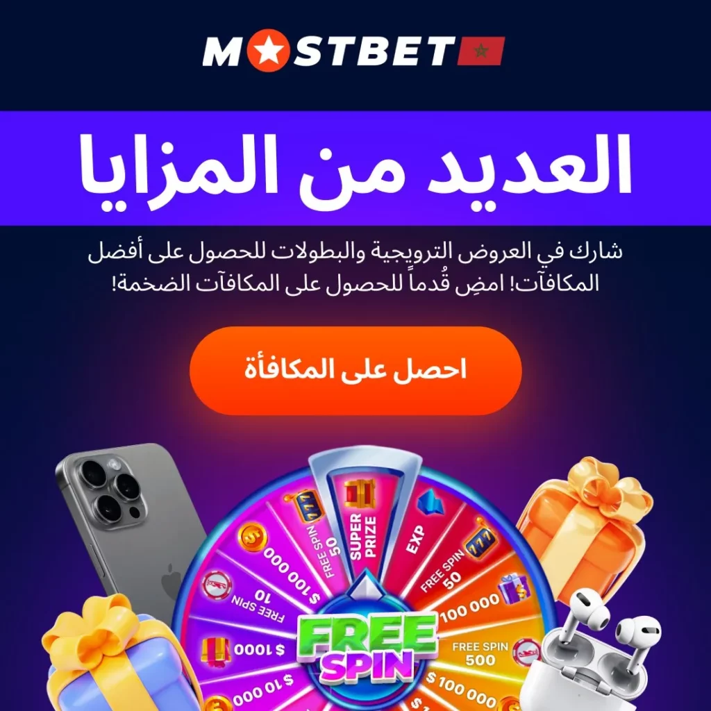 Comment activer votre promotion après l'inscription