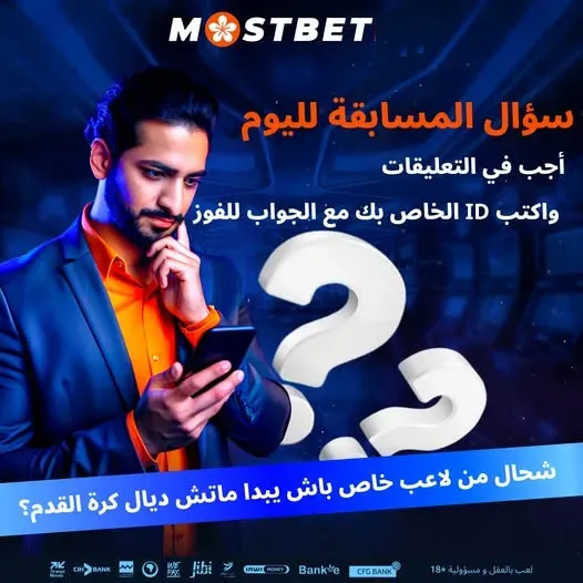 ردود فعل المراهنين المغاربة بخصوص تجربتهم في الرهان